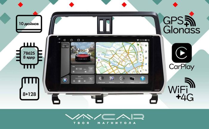 Магнитола для Toyota Land Cruiser Prado 150 2017-2023 - Vaycar VA77-1053-2K на Android 13, Быстрая, 2K QLED, CarPlay,4G SIM-слот