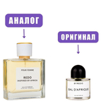 REDO Inspired BY AFRICA edP 100ml lady (версия Byredo Bal d'Afrique) /КПК Парфюм