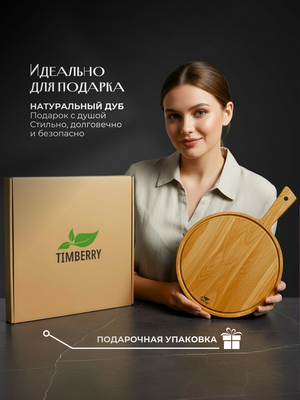 Разделочная доска круглая 25 см с ручкой