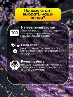 Свечи фиолетовые на интуицию и гадание, набор 8 шт