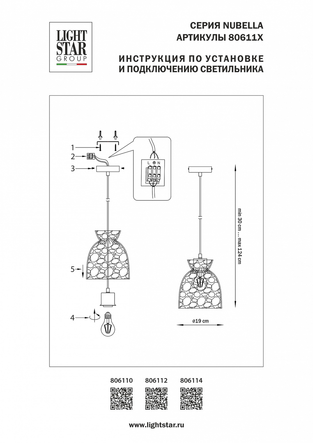 Подвесной светильник Lightstar Nubella 806112
