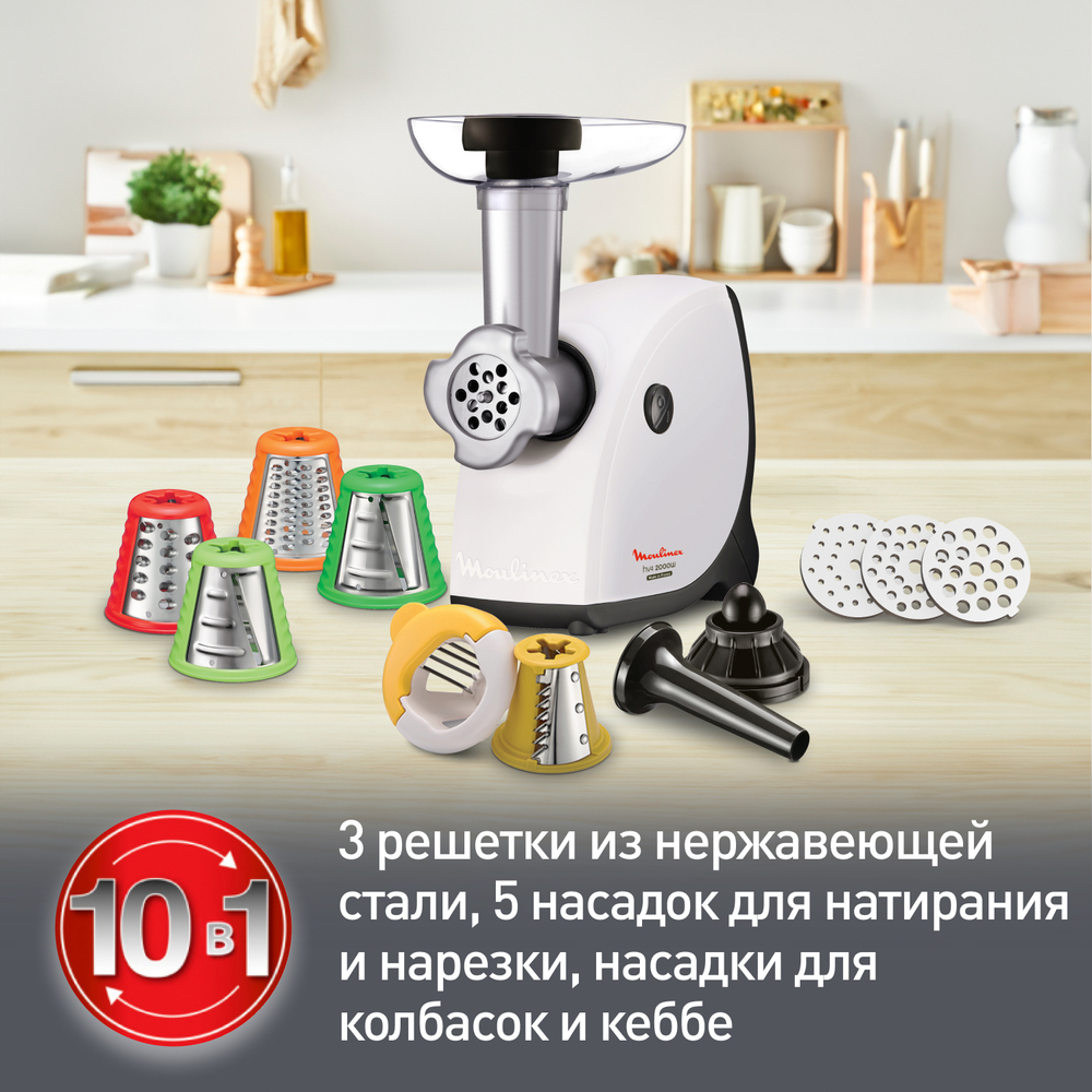 Мясорубка Moulinex HV4 ME478138