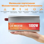 Инвертор 12V-220V 1000W серебристый RDDSPON