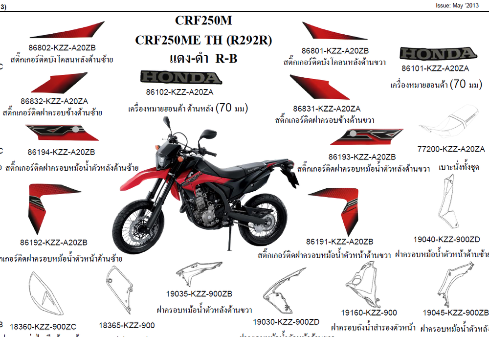 19030-KZZ-900ZB. SHROUD R. FR. Honda CRF250L-M. R292 Red