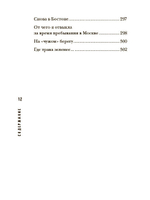 Яна Андерс  "Моя Американская жизнь. Записки русской феминистки в Америке"