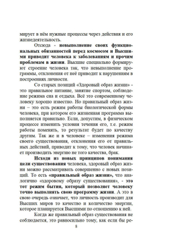 Причины страданий
