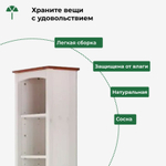 Шкаф навесной для ванной Паула из массива сосны, белый/черри
