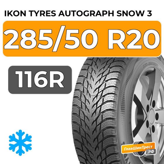 Ikon Tyres Autograph Snow 3 SUV 285/50 R20 116R XL