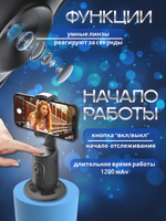 Монопод с функций отслеживания лица, стабилизатор-держатель с искусственным интеллектом, умный штатив 360 для телефона/черный