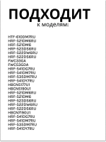 Светодиодная планка для подсветки в холодильник 0064001827 Haier