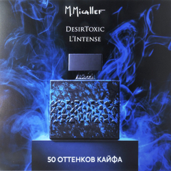 DesirToxic L'Intense M. Micallef — парфюмерная вода для мужчин и женщин. Купить в Parfum.cash с доставкой.