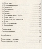 Каждый за себя, а Бог против всех. Мемуары