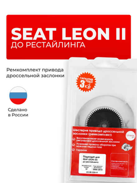 Шестерня привода дроссельной заслонки (ремкомплект) Seat LEON [Кузов: 1P дорестайлинг (II)] 2006-2010 DZ-4