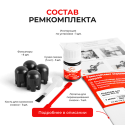 Ремкомплект ограничителей дверей Skoda YETI (I) 5L (2 двери, тип 14) 2009-2018