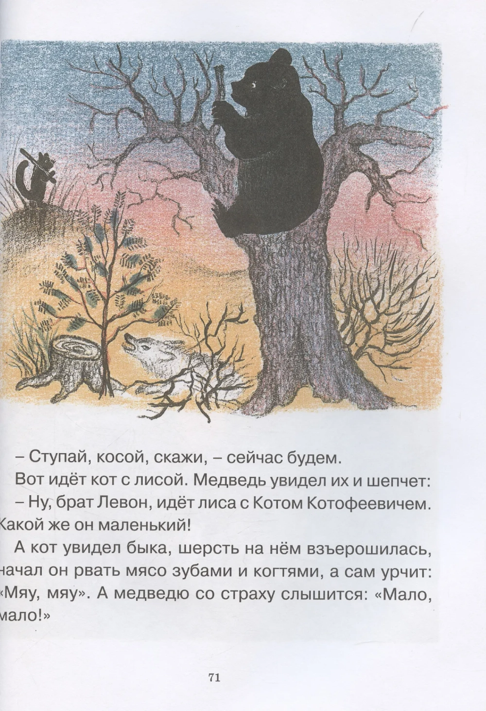 Болтали две сороки