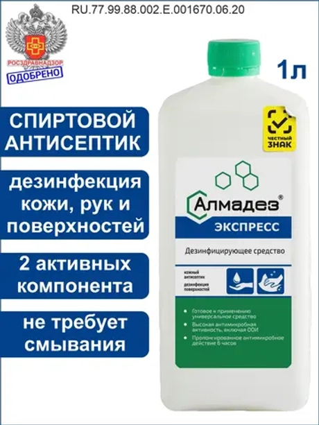 Дезинфицирующие средство Антисептик кожный 1л