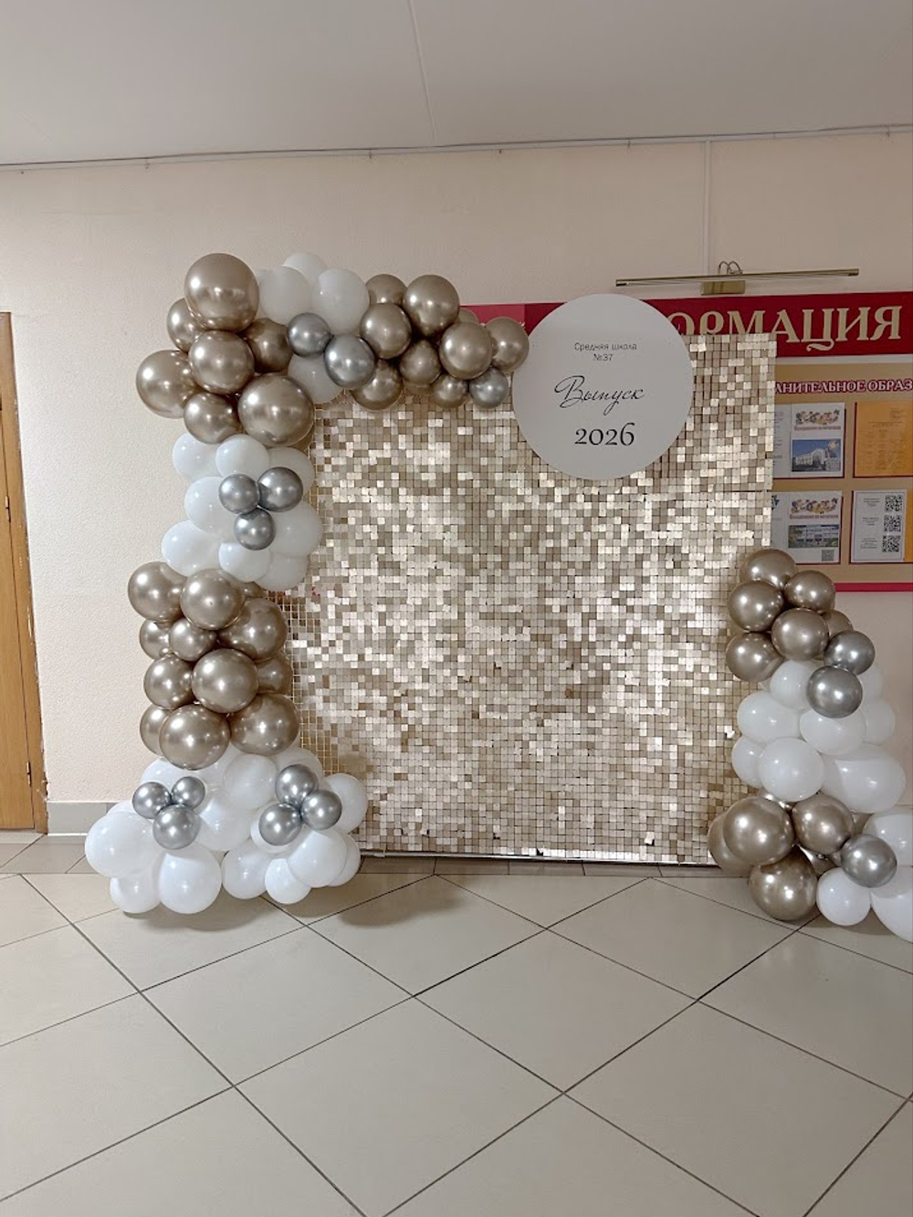 Фотозона с пайетками