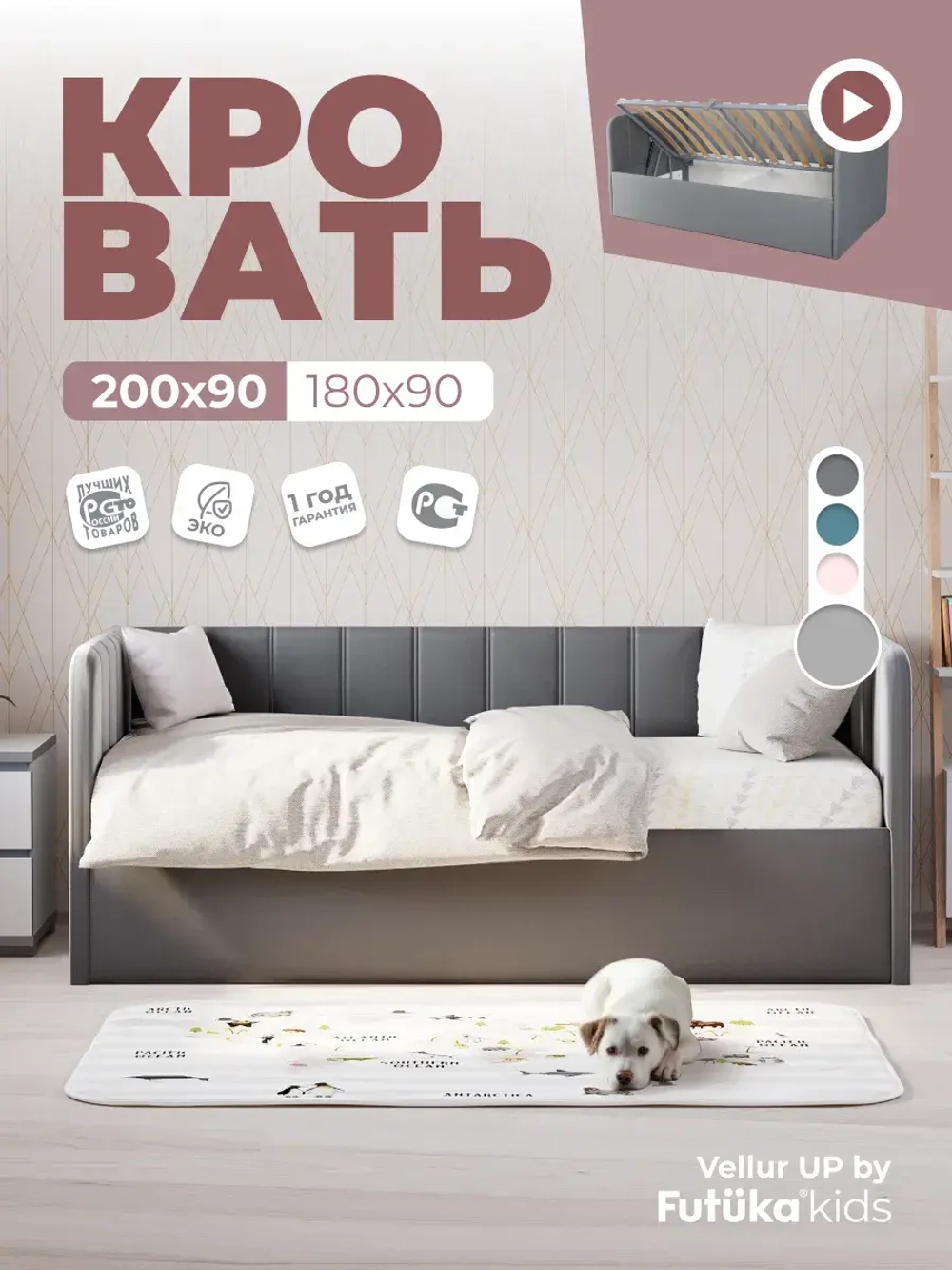 Диван - кровать с подъёмным механизмом 200х90 см Крекер Ап ткань Тедди