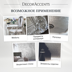Silver / Серебро