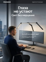 Светильник FRIENDME бестеневой настольный на подставке светодиодный No. 19 белый. Яркость - 2450 lum. 36W.