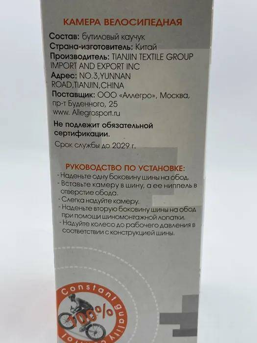 Камера велосипедная 28х1.75-2.125 прямой ниппель
