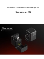 Устройство для быстрого считывания файлов insta360
