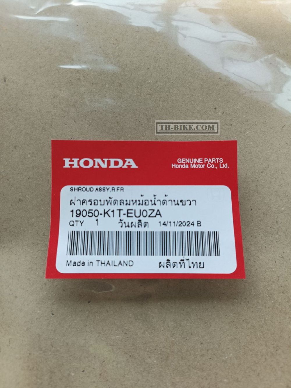 19050-K1T-EU0ZA. SHROUD ASSY., R. FR. (WL). HONDA