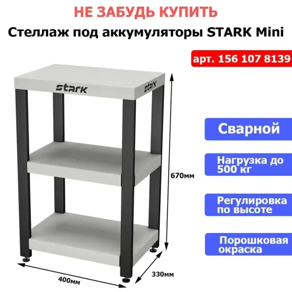 Комплект ИБП SC 3000 INV + GPL 12-100 х 2 шт.