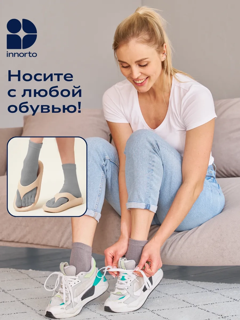 Носки с пальцами комплект 21279-3.2