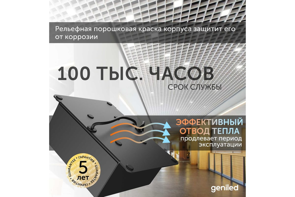 Светильник LED Geniled Griliato Tetris x6шт по 10Вт для ячейки 100x100/10 60Вт 3000К Опал Черный
