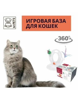 Игровая база для кошек с мячиком и перьями 26*21*16см