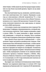 Венчурное мышление. 9 принципов роста бизнеса в любых условиях. NEON Pocketbooks