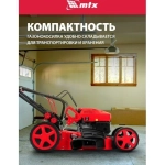 Газонокосилка бензиновая GL51SP-K, 170 см3, 51 см, привод, 50 л// MTX