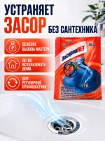 Средство от засоров Свежинка для прочистки труб гранулы, 1шт*70гр