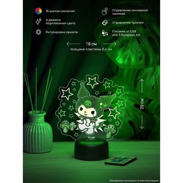 3D лампа Ночник Куроми kinokorock - Kuromi