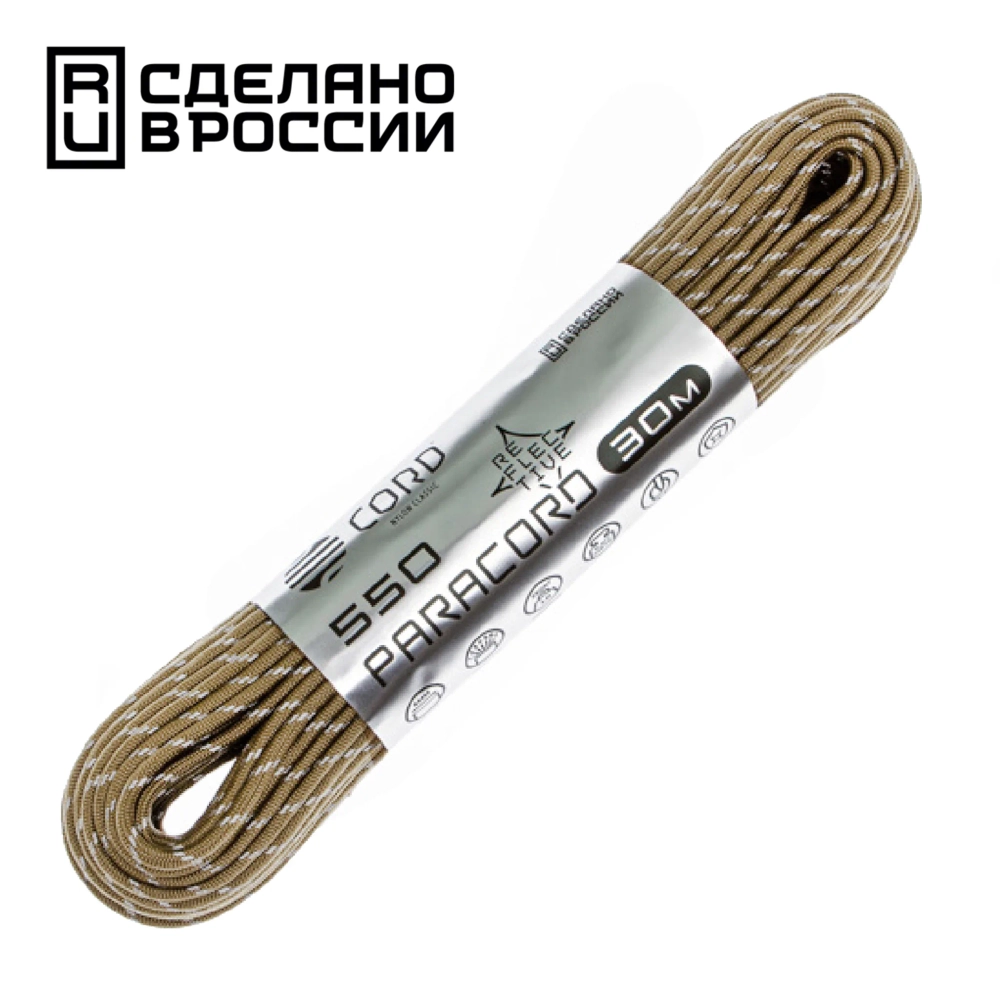 Паракорд световозвращающий 550 CORD 10м coyote