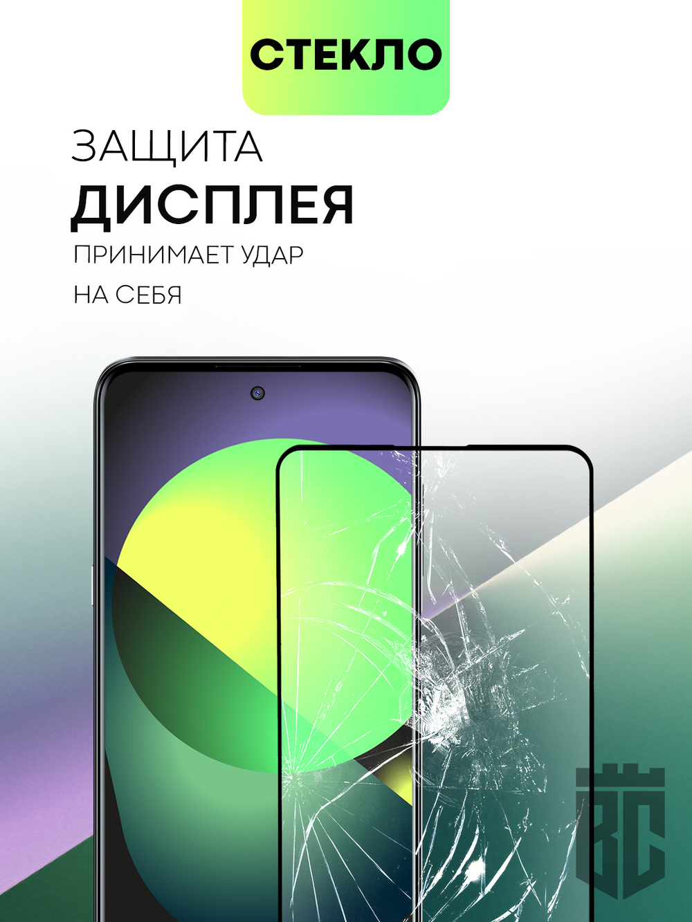 Набор стекол BROSCORP для TCL 20L+;TCL 20L оптом (арт. TCL-20L+-FSP-SET2)