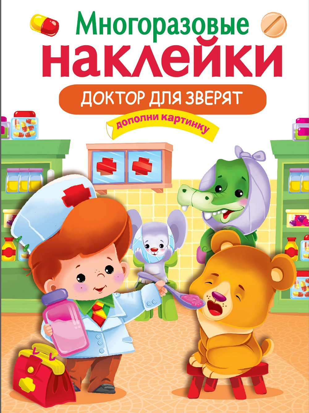 МНОГОРАЗОВЫЕ НАКЛЕЙКИ