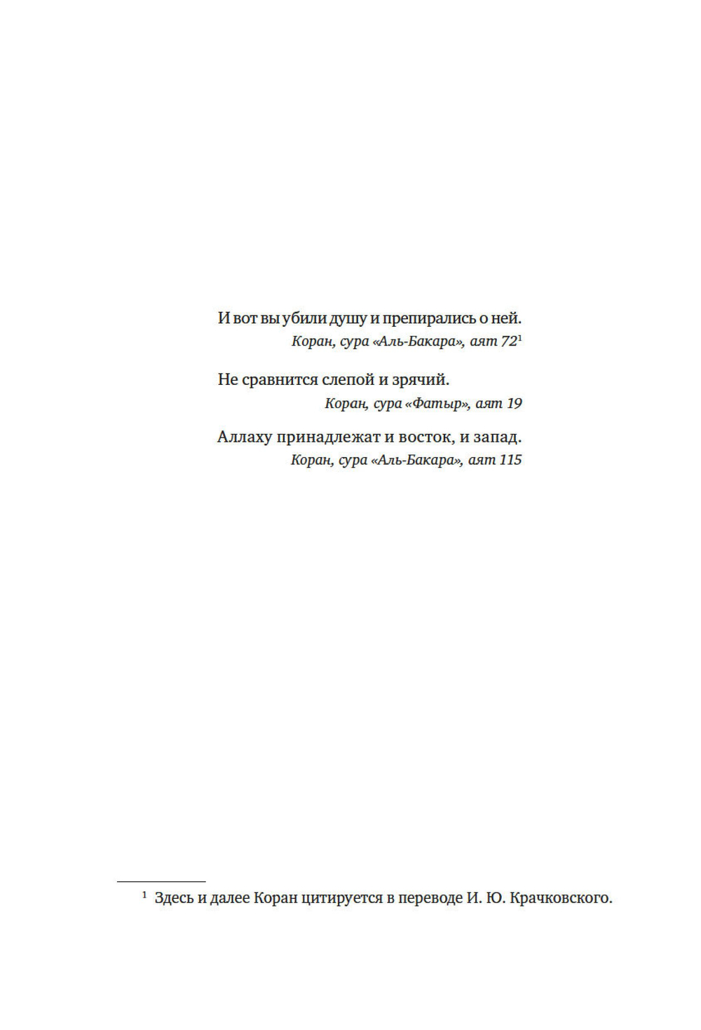 Имя мне – Красный