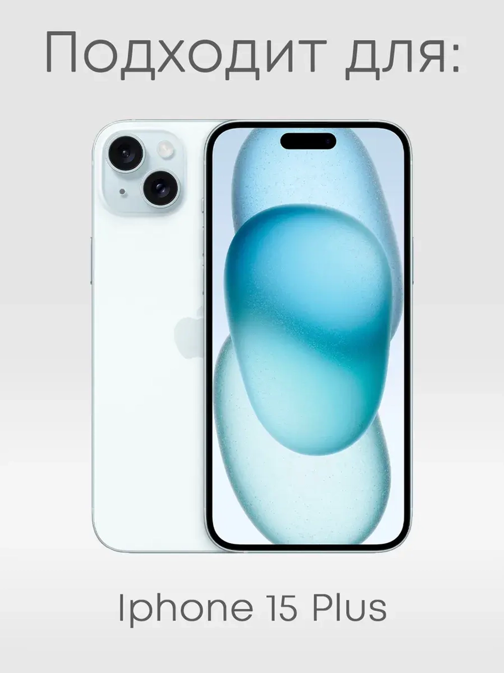 Чехол на iPhone 15 Plus с принтом