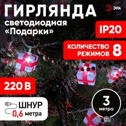 Светодиодная новогодняя гирлянда ЭРА ENIN-3K нить Короны 3 м мультиколор | Гирлянды