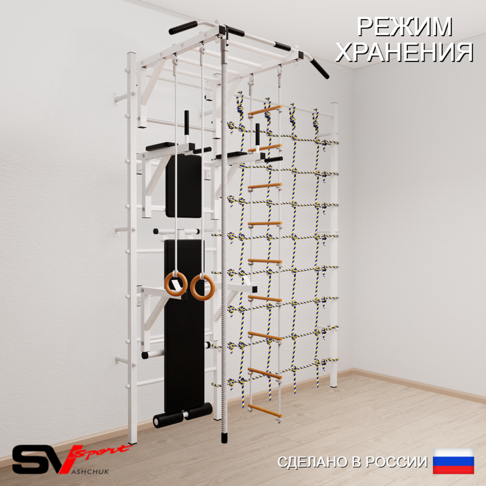 Шведская стенка Sv Sport 5270 (Турник рукоход/Брусья/Стойка/Скамья/Канат/Кольца/Лестница/Канатный лаз)