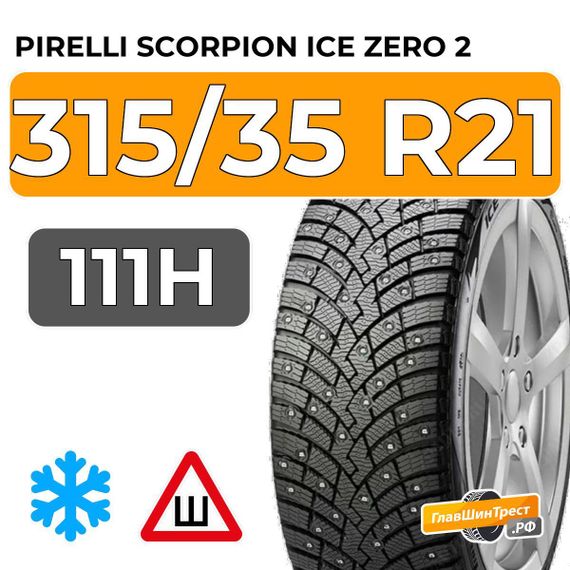 Pirelli Scorpion Ice Zero 2 315/35 R21 111H XL RunFlat шип.