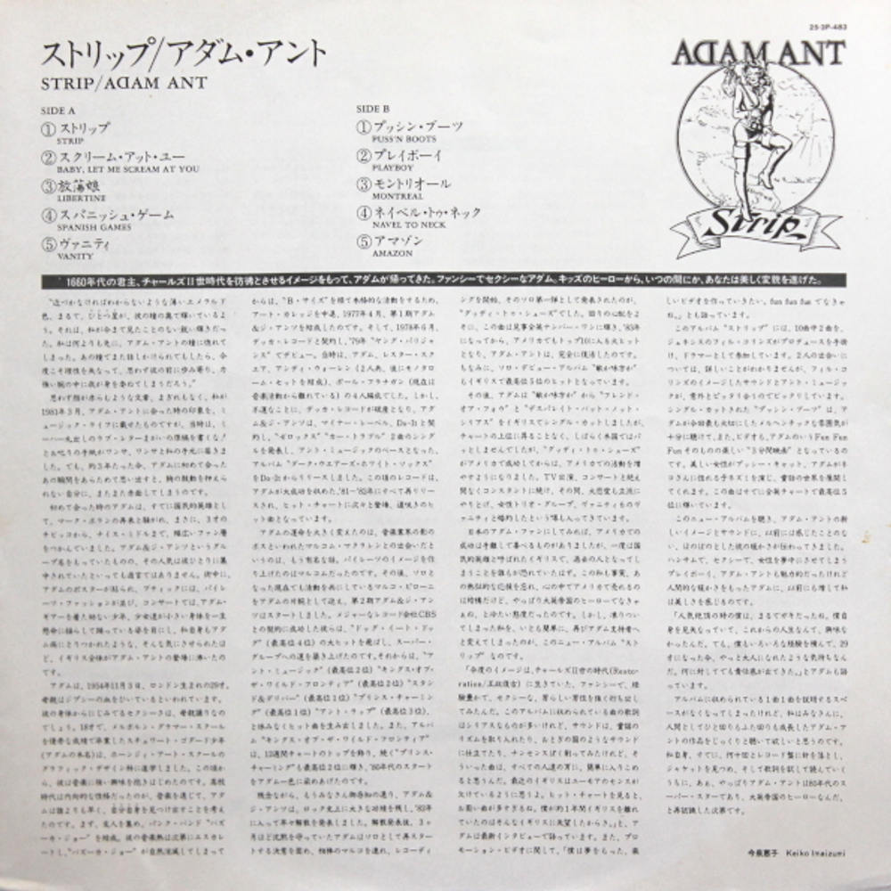 Adam Ant / Strip (LP)