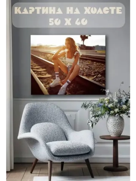 Картина на стену 40 X 50 Девушка