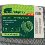 Шланг поливочный армированный ПВХ 1/2", 15 м, урожайный Сибртех — фото 4