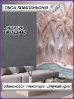 Фотообои розовые птицы и деревья
