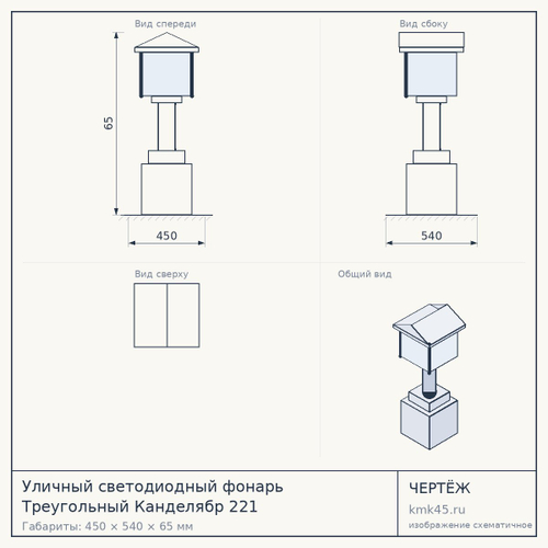 Уличный светодиодный фонарь Треугольный Канделябр 221 — от 28 000 ₽