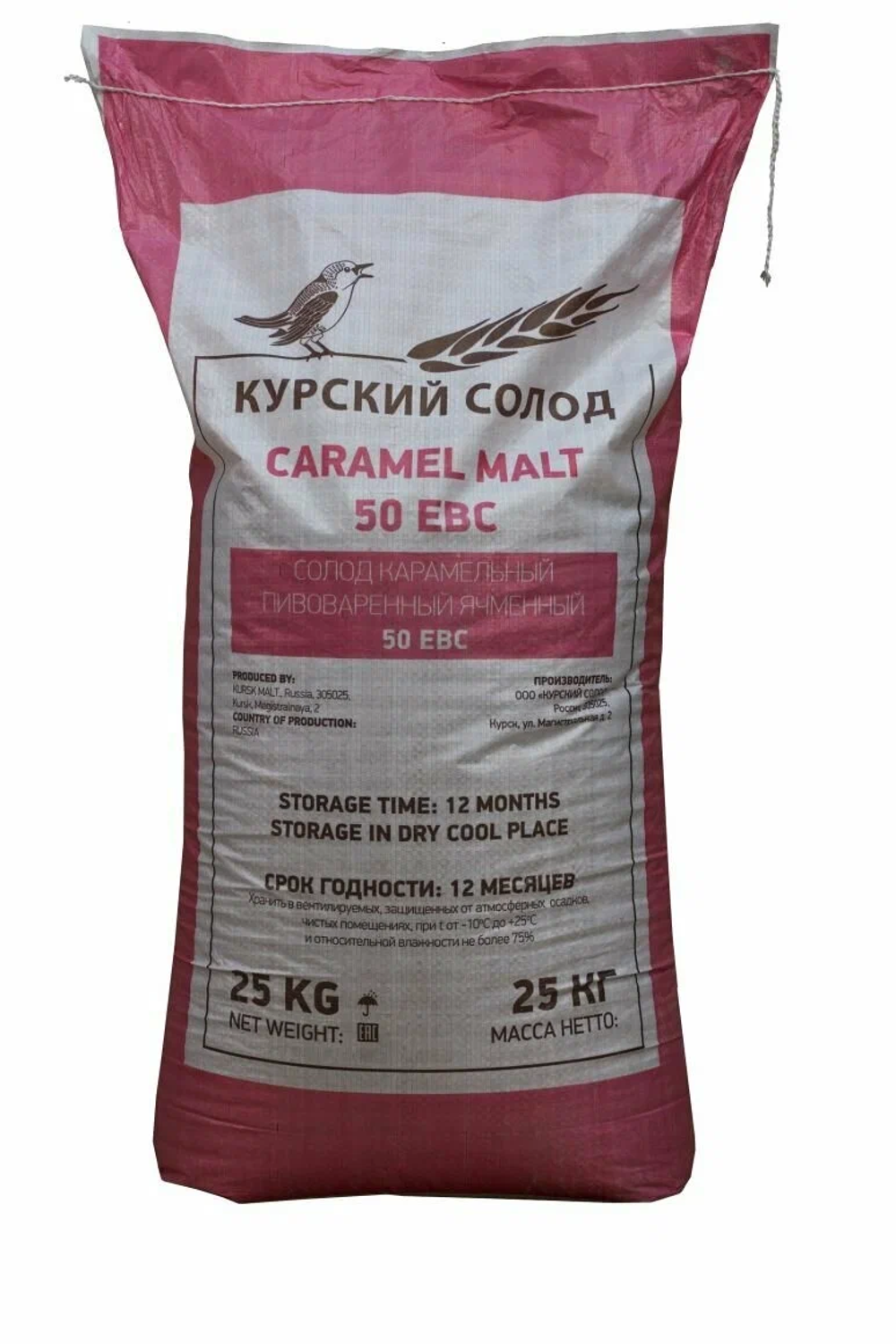 Курский солод Карамельный 50 , 1кг