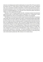 Эволюционная психиатрия: новое начинание (PDF)